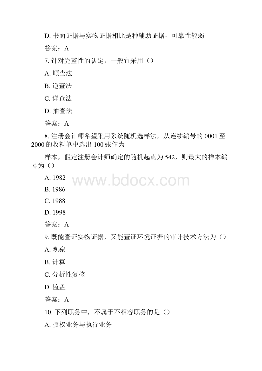 全国答案.docx_第3页