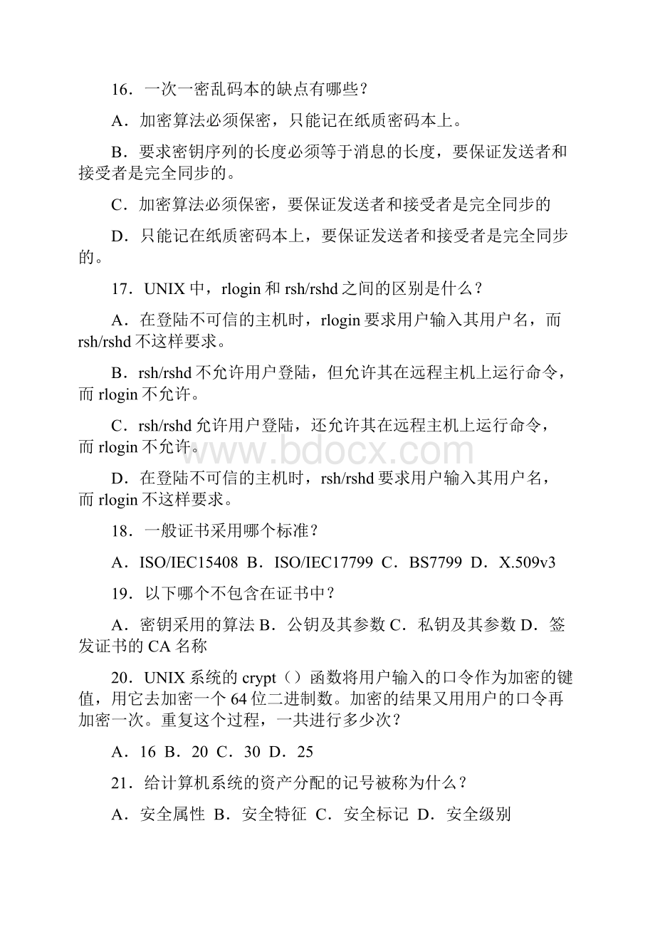 全国大学生网络安全知识竞赛经典题库及答案共50题.docx_第3页