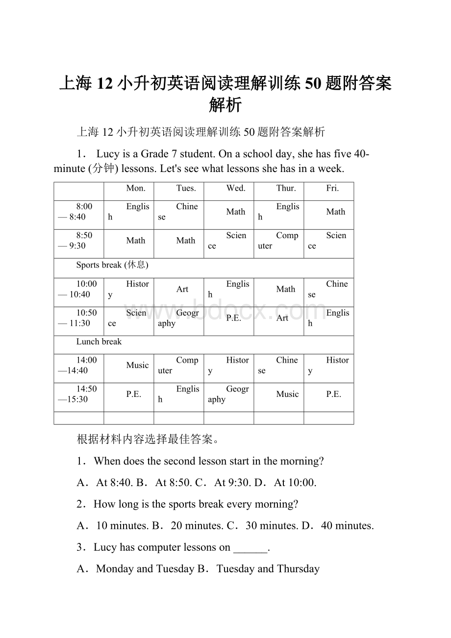 上海12小升初英语阅读理解训练50题附答案解析.docx