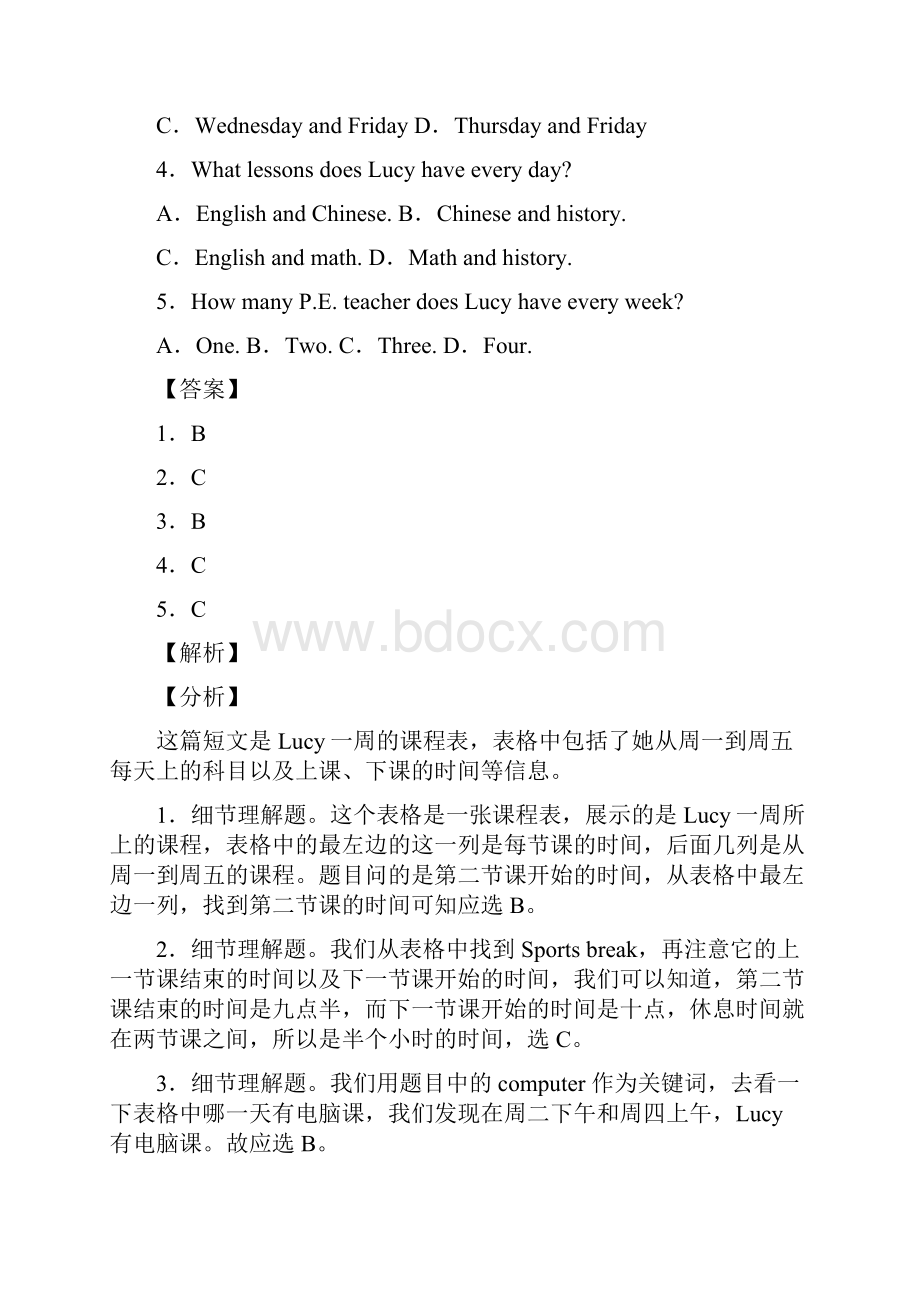 上海12小升初英语阅读理解训练50题附答案解析.docx_第2页