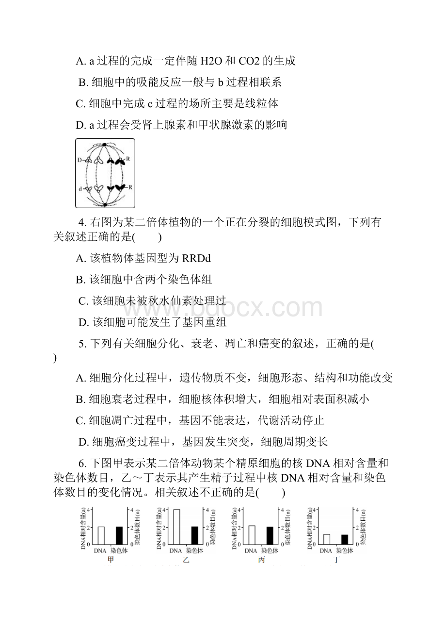 届江苏省扬州市高三第一次模拟考试 生物.docx_第2页