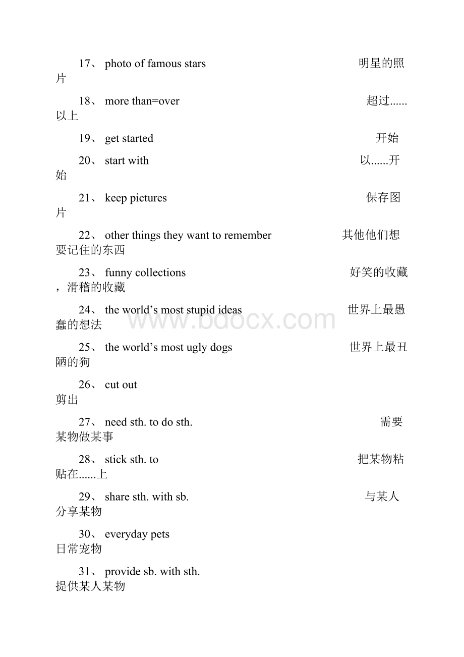 英语单元知识点归纳总结.docx_第2页