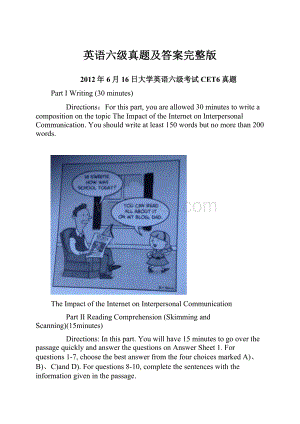 英语六级真题及答案完整版.docx