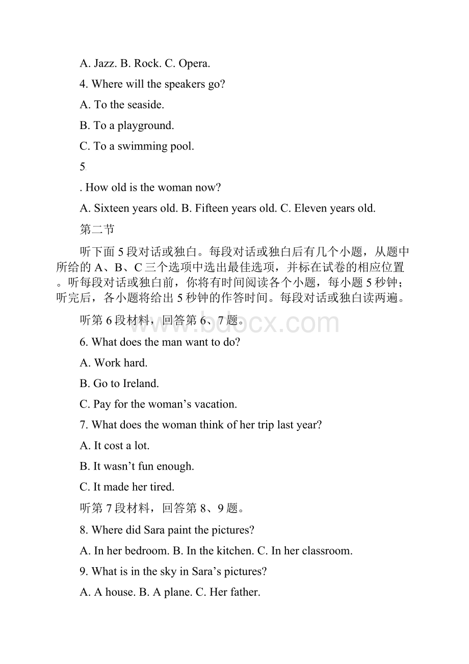 云南省德宏州芒市第一中学学年高一英语上学期期末考试试题.docx_第2页