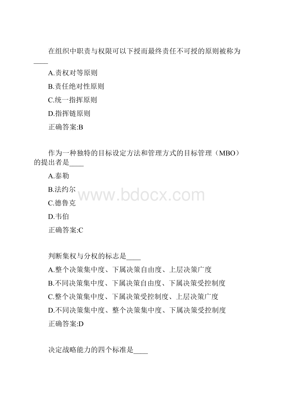 南开大学 18秋学期1703《企业管理概论》在线作业满分答案.docx_第2页