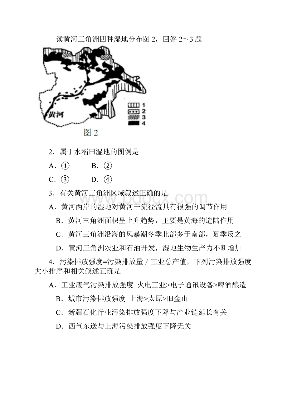 届浙江省金丽衢十二校高三下学期第二次联考文科综.docx_第2页