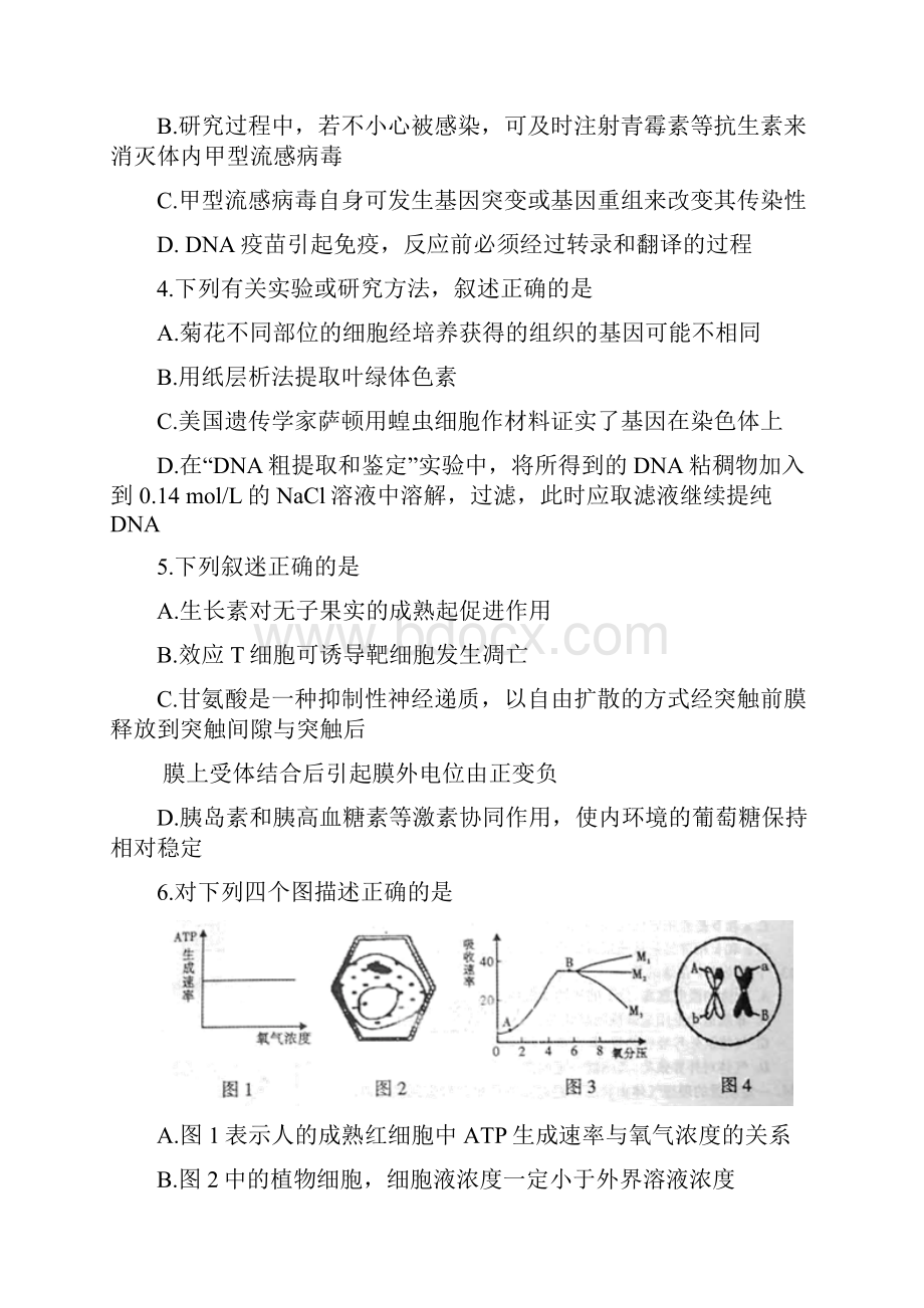 广东省梅州市届高三复习检测二理科综合试题WORD版.docx_第2页