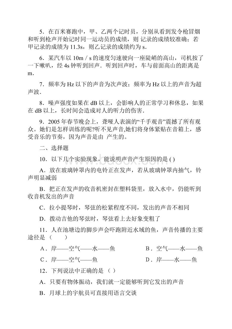 初中物理专题复习.docx_第2页