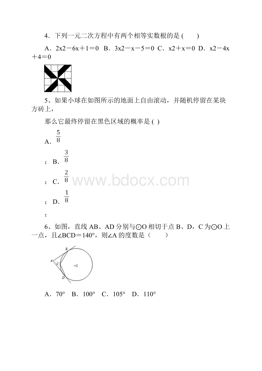 江苏省高一招生分班考试数学试题.docx_第2页