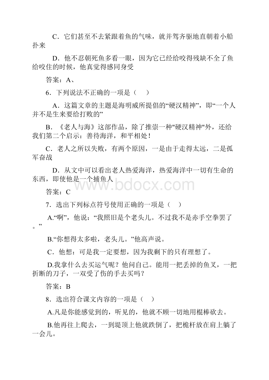 高职语文第三册第七单元.docx_第3页