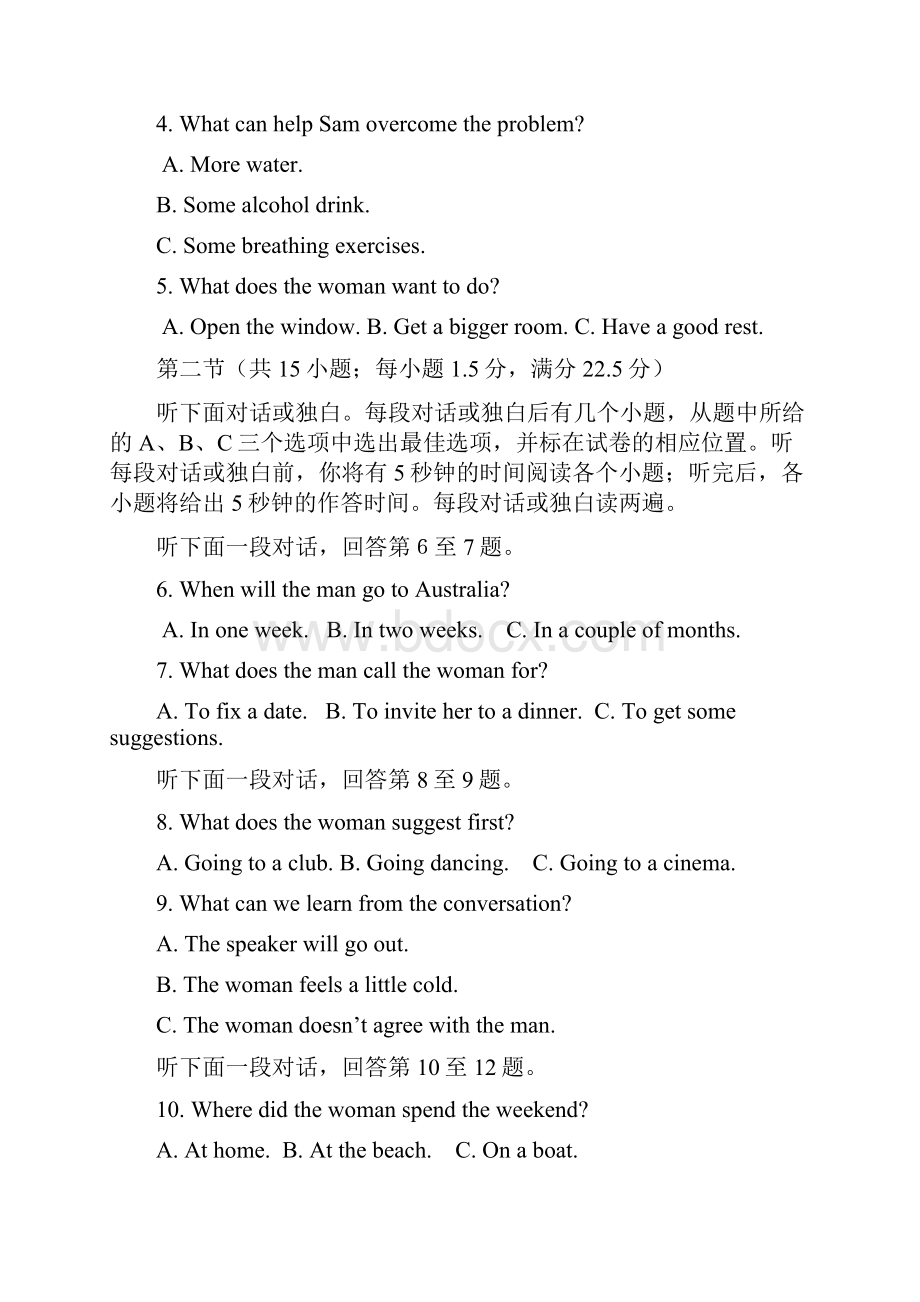 山东省菏泽市学年高一下学期期末考试英语试题A Word版含答案.docx_第2页