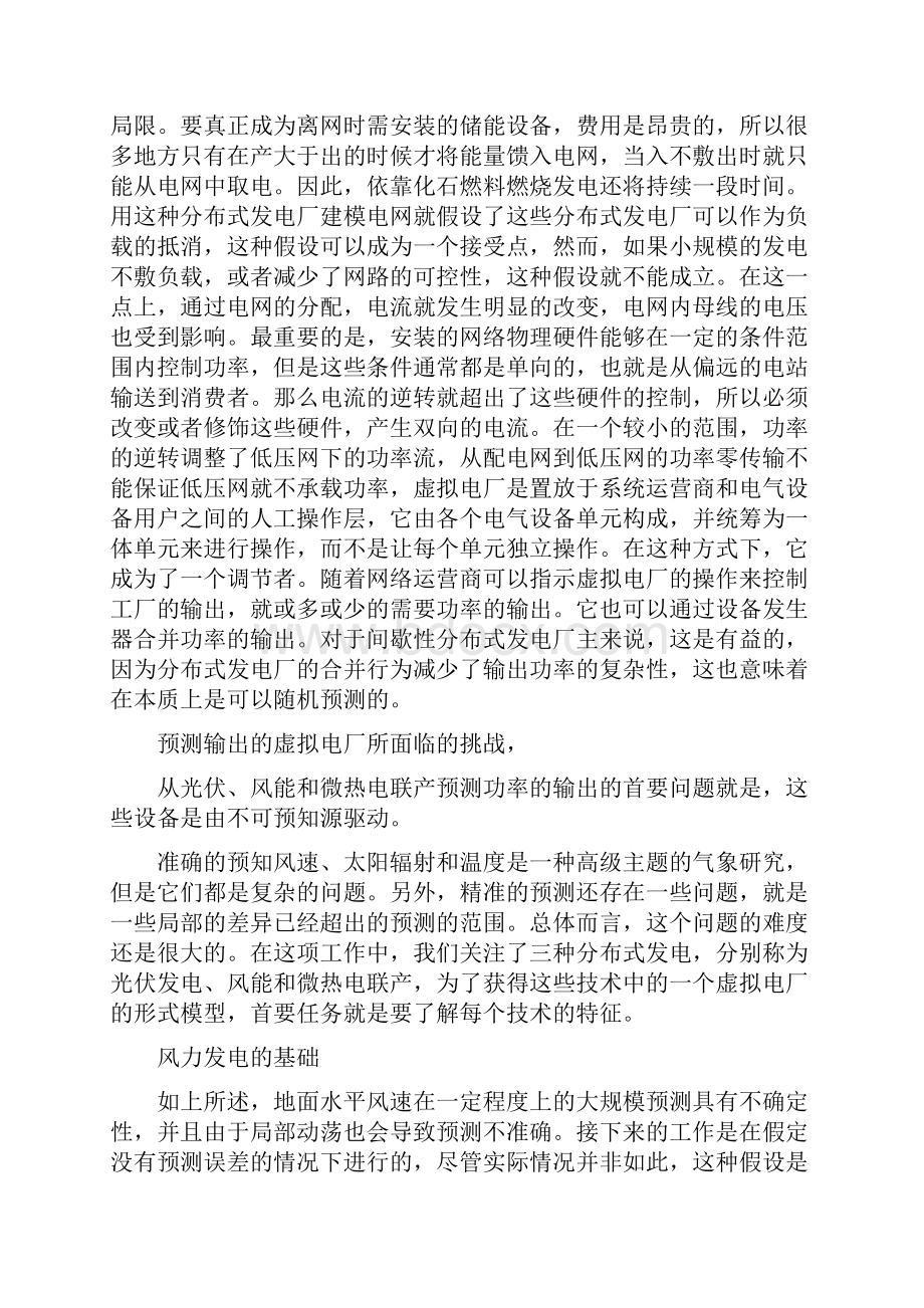 发电厂外文翻译.docx_第2页