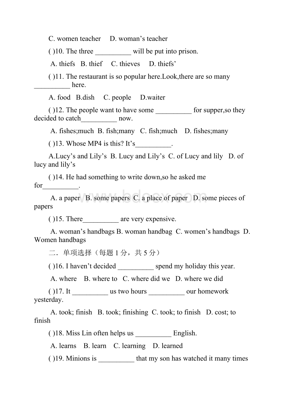 省实天河学校九上U3测试及答案.docx_第2页