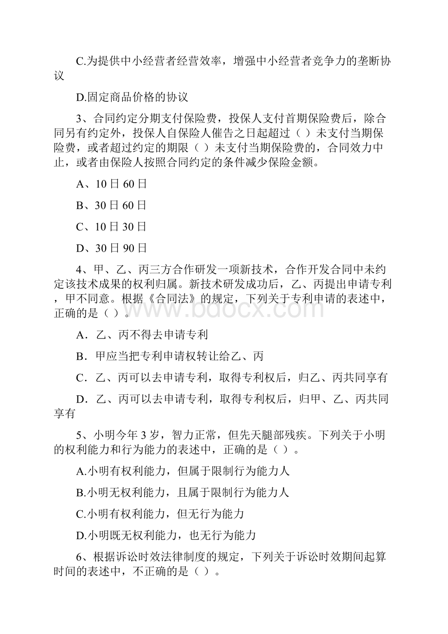 会计师《经济法》检测题A卷 附答案.docx_第2页