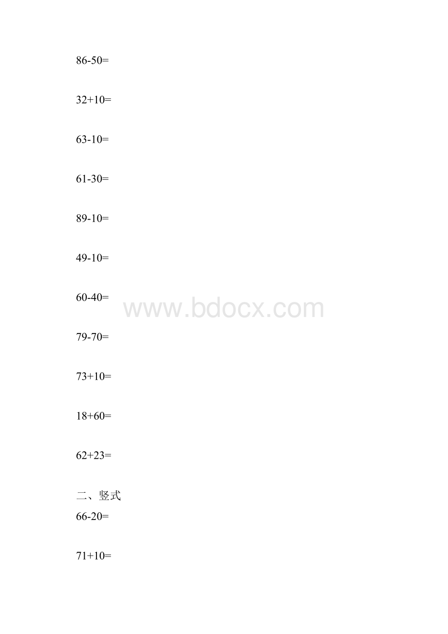 小学一年级横式竖式题库知识交流.docx_第2页