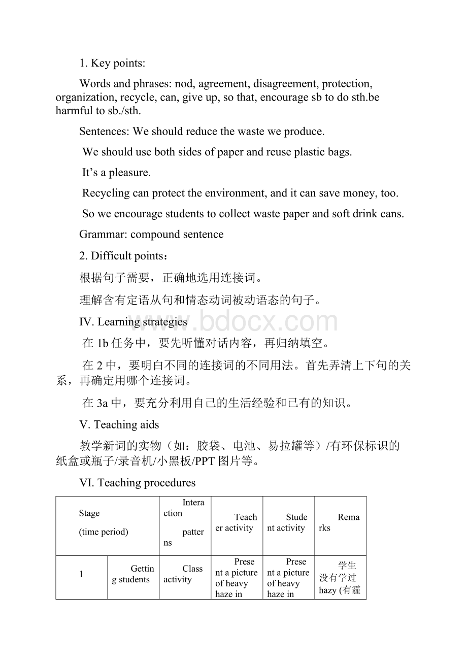 仁爱英语九年级上册U2T3SA教学设计.docx_第2页