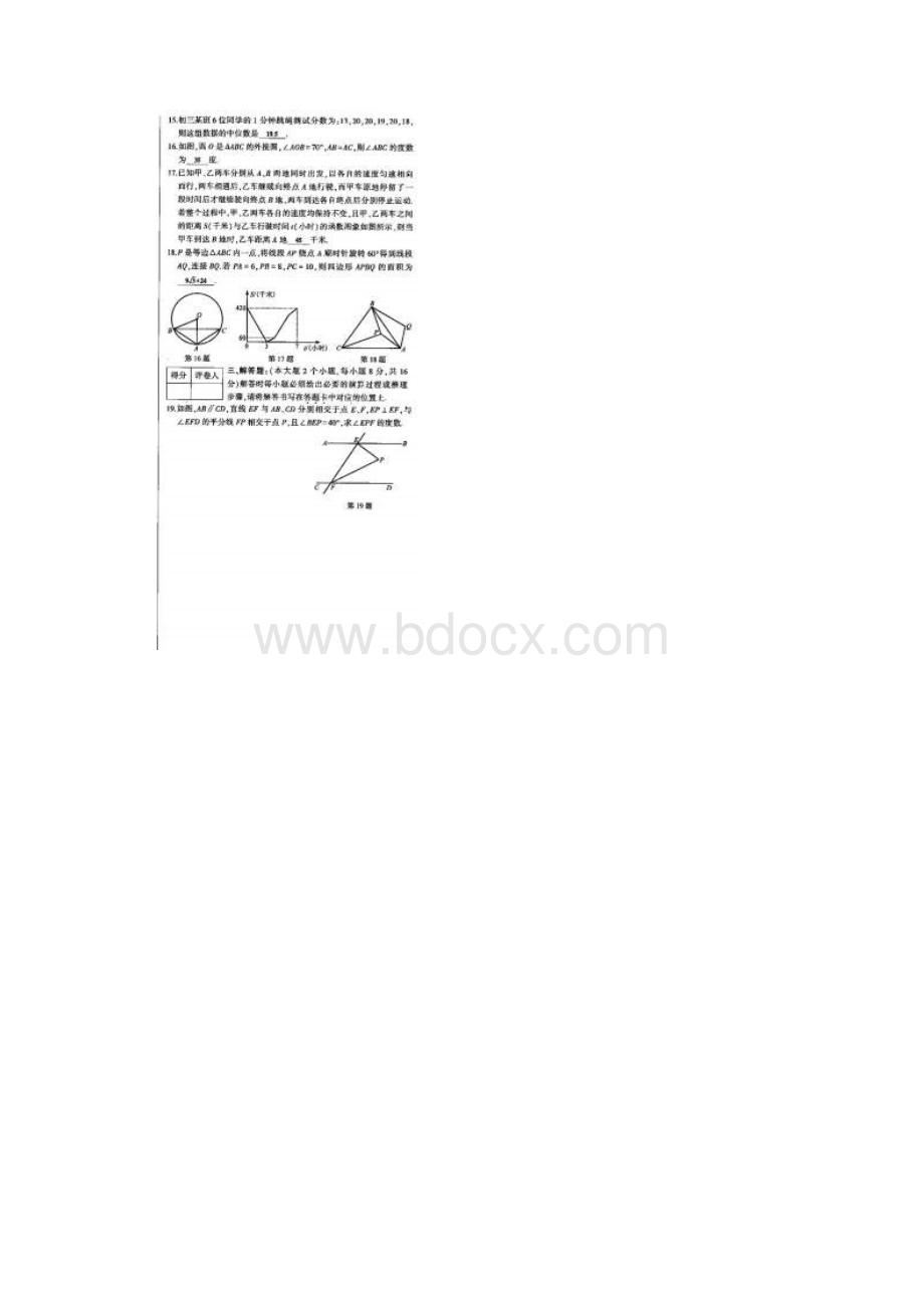 重庆市中考数学仿真押题卷七含答案扫描版.docx_第3页