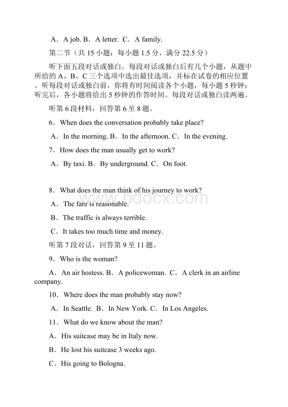 福建师大附中高三第一学期期中考试英语doc doc.docx_第2页