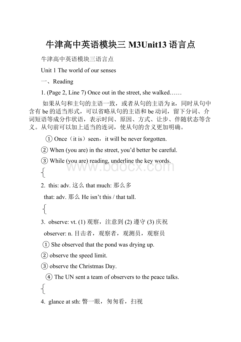 牛津高中英语模块三M3Unit13语言点.docx_第1页