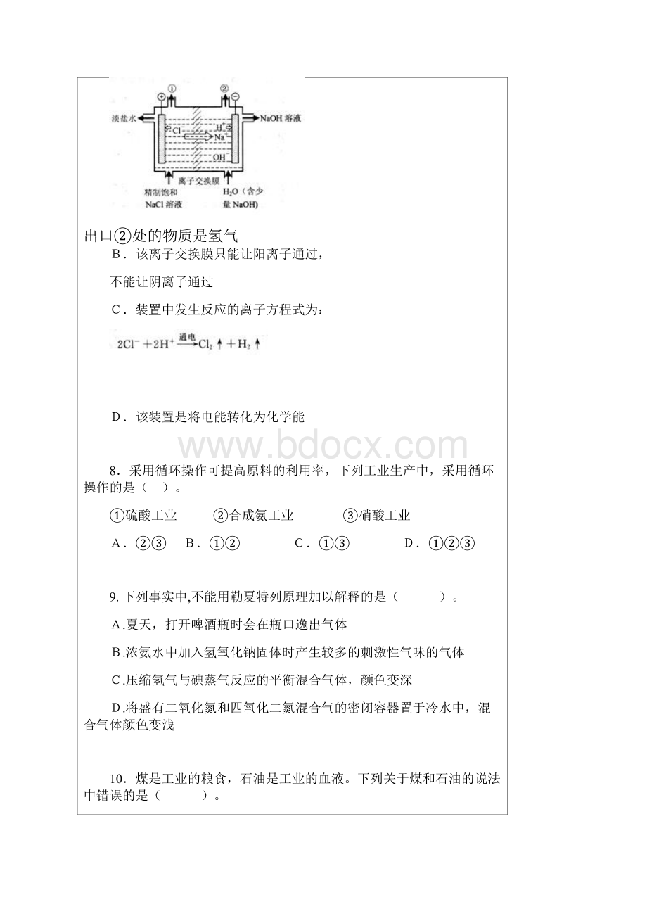 化学A.docx_第3页