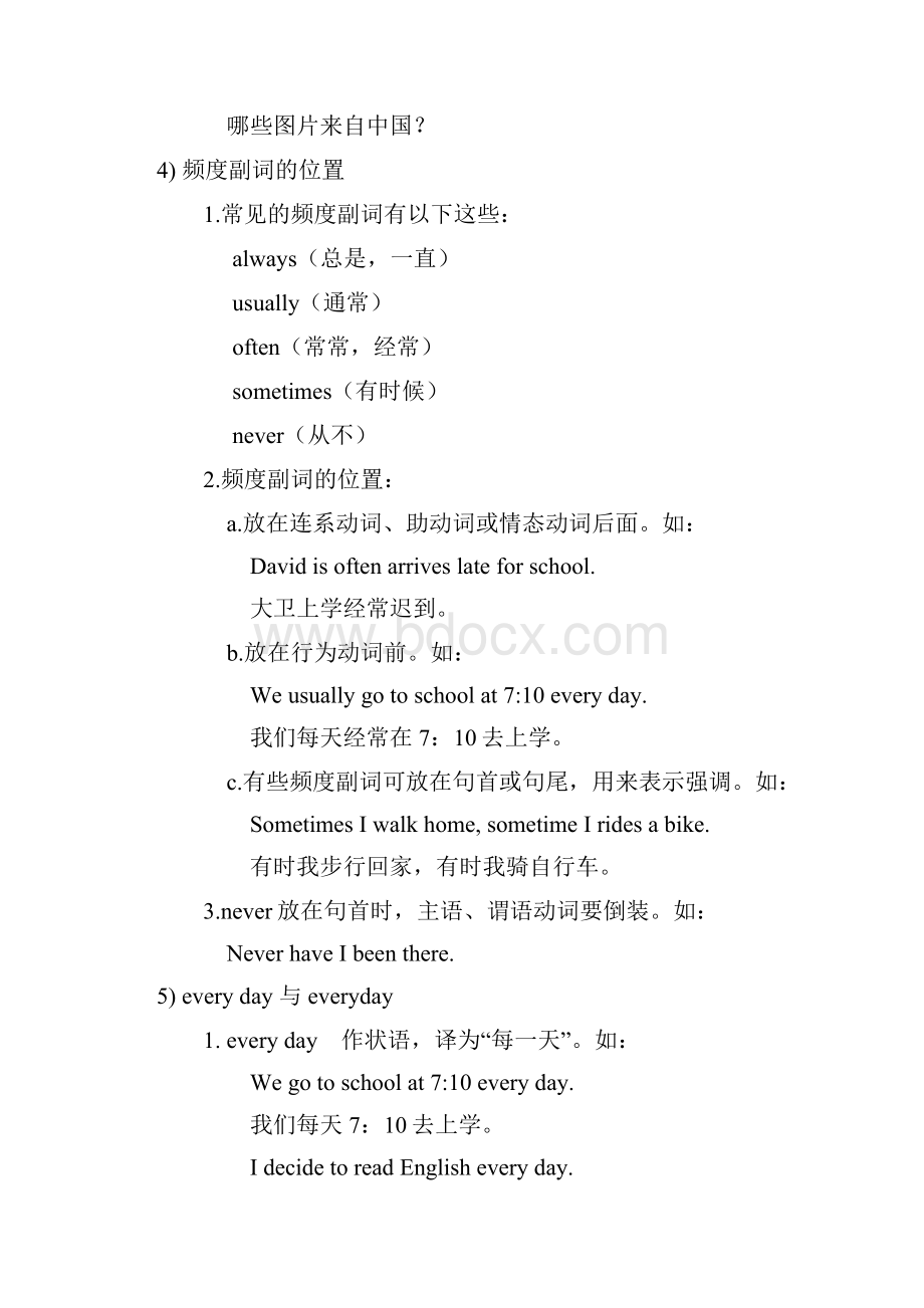 八年级上英语语法点滴182.docx_第3页