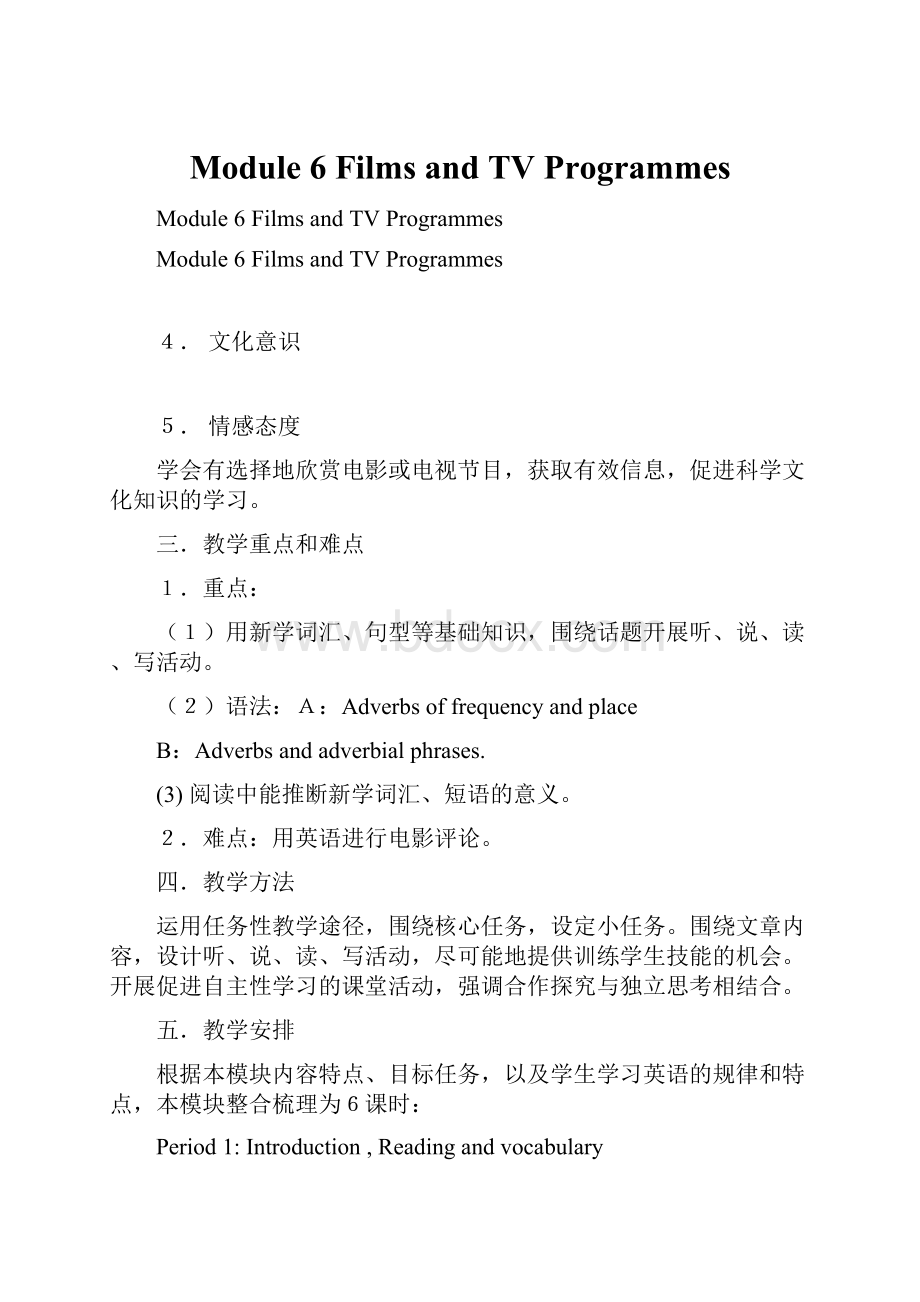 Module 6 Films and TV Programmes.docx_第1页