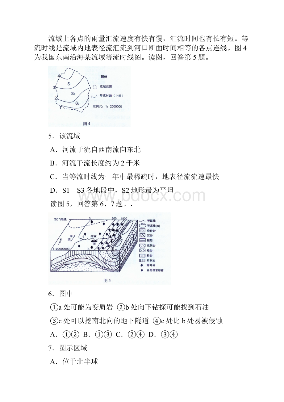 北京丰台一模.docx_第3页