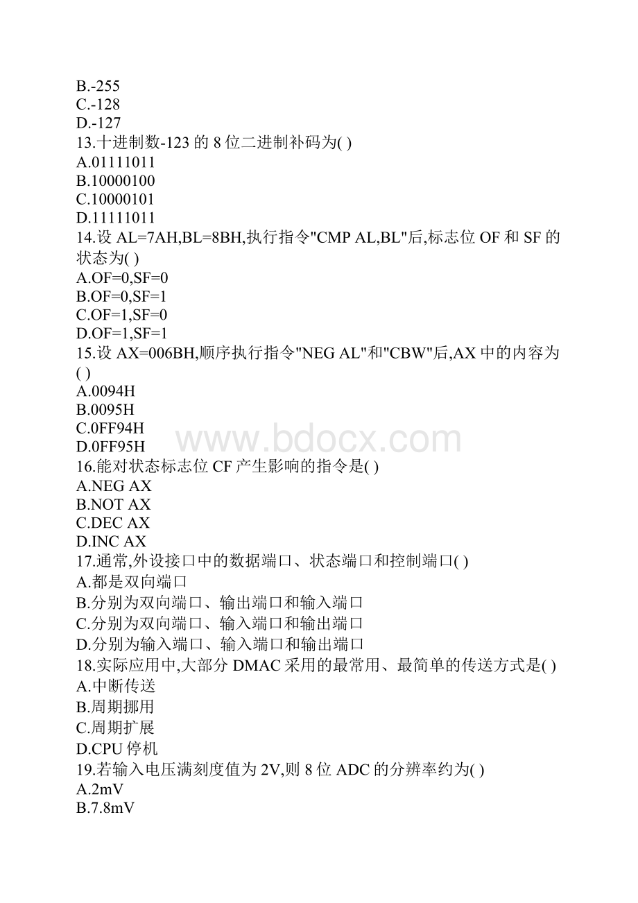 全国高等教育自学考试微型计算机原理及应用试题.docx_第3页