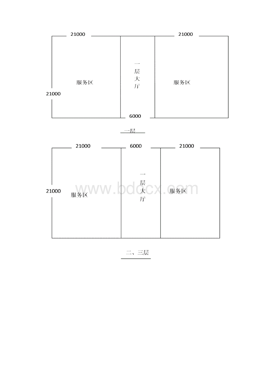 工程项目管理课程设计 1DOC.docx_第3页