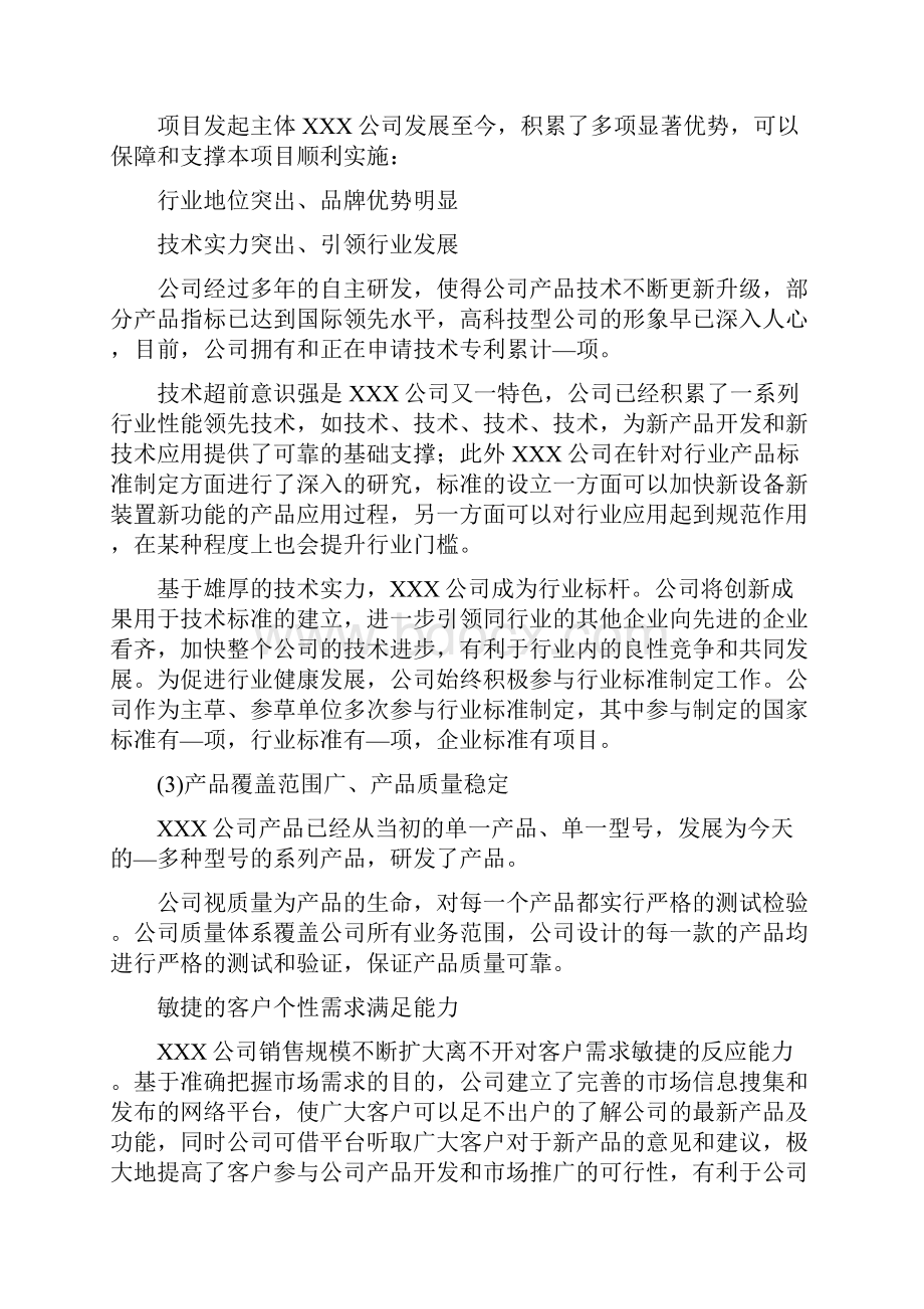 技术进步成为提升生产空气加湿器能力的关键.docx_第2页