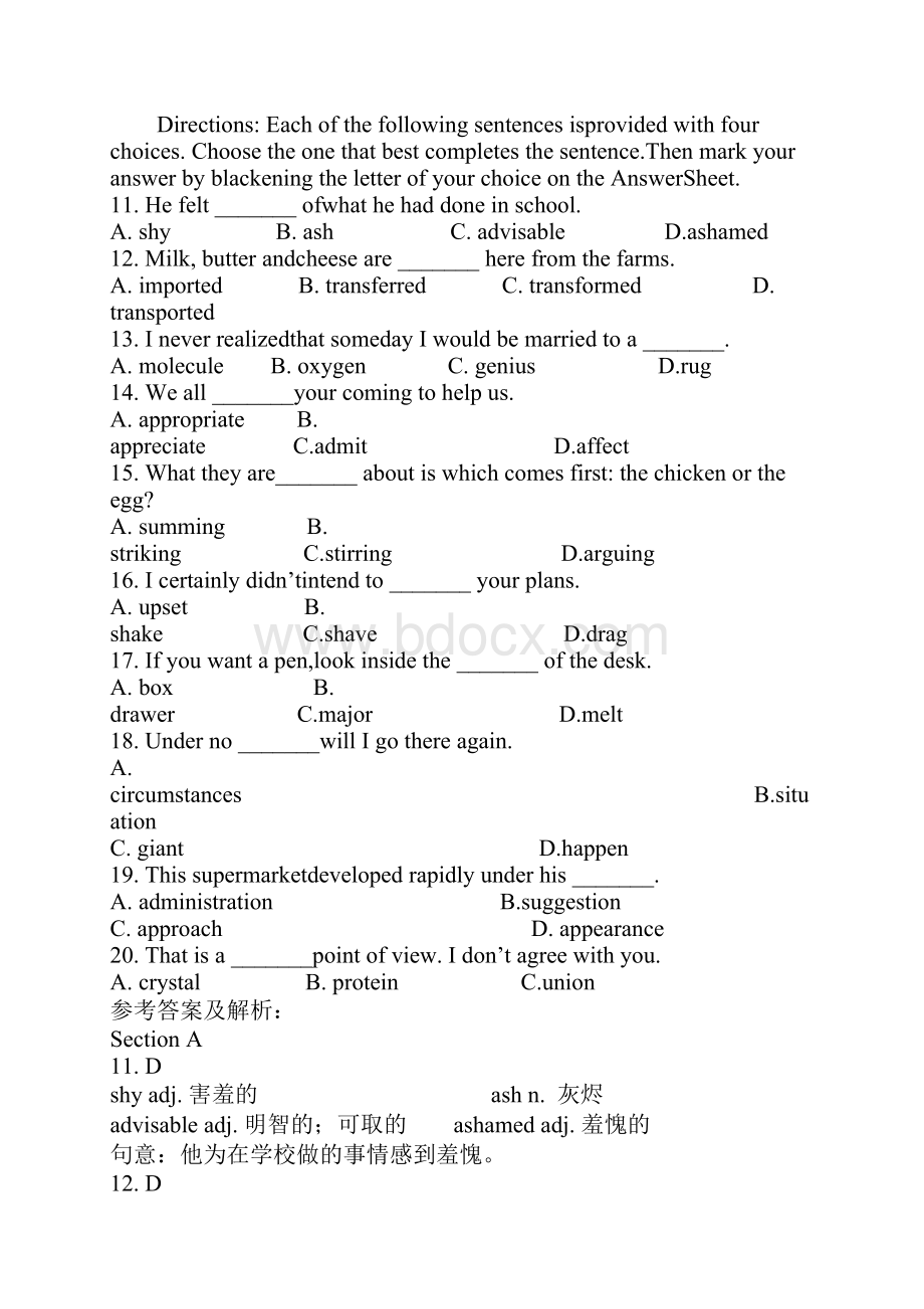 中央电大学位英语题库词汇.docx_第3页