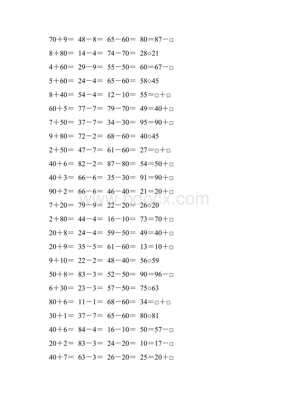 二年级数学上册100以内的加减法口算大全20.docx_第2页