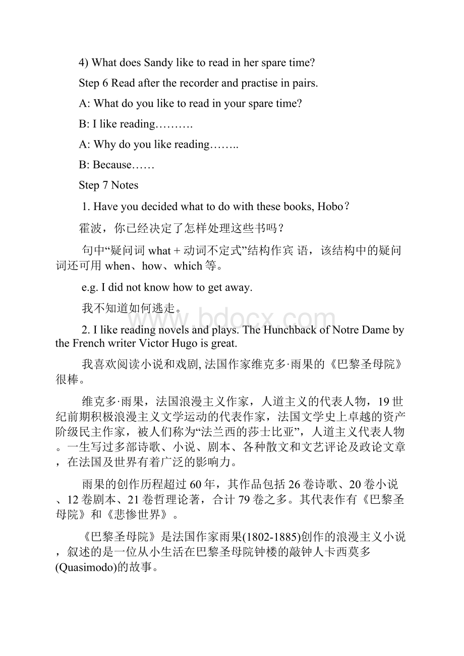 英语知识点春牛津译林版英语八下Unit 4《A good read》word单元教案总结.docx_第2页