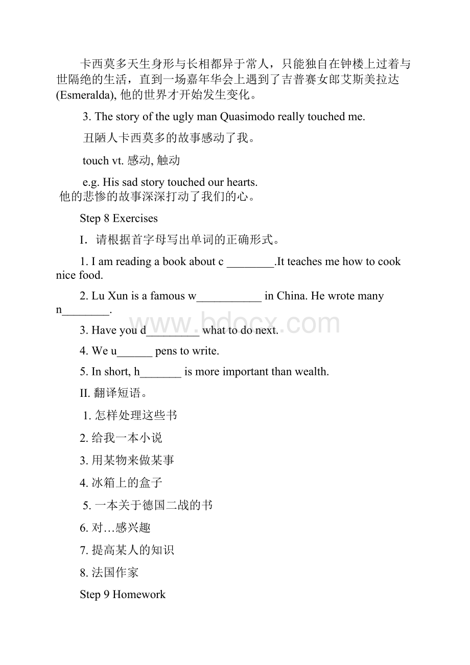 英语知识点春牛津译林版英语八下Unit 4《A good read》word单元教案总结.docx_第3页