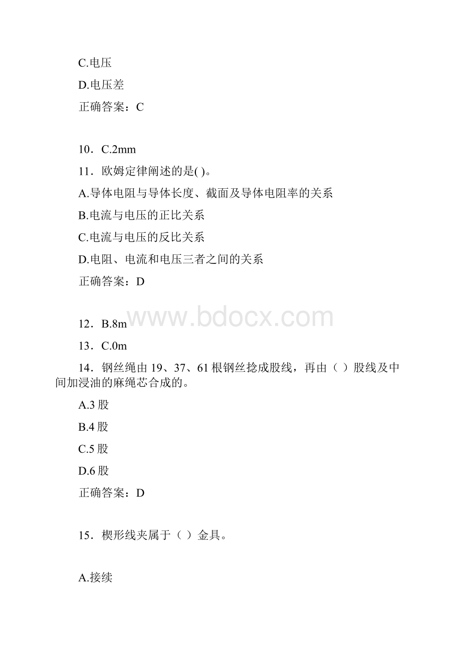 精选最新电厂生产技能初级工职业技能知识初级工完整题库100题含标准答案.docx_第3页