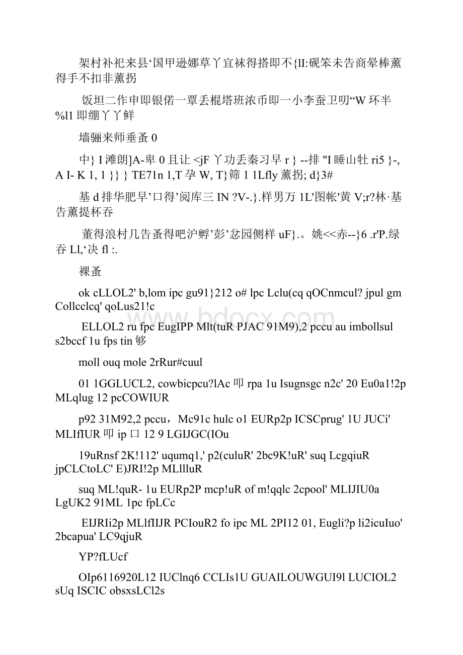 初中英语写作语法错误分析及其对写作教学的启示郝天乐.docx_第2页