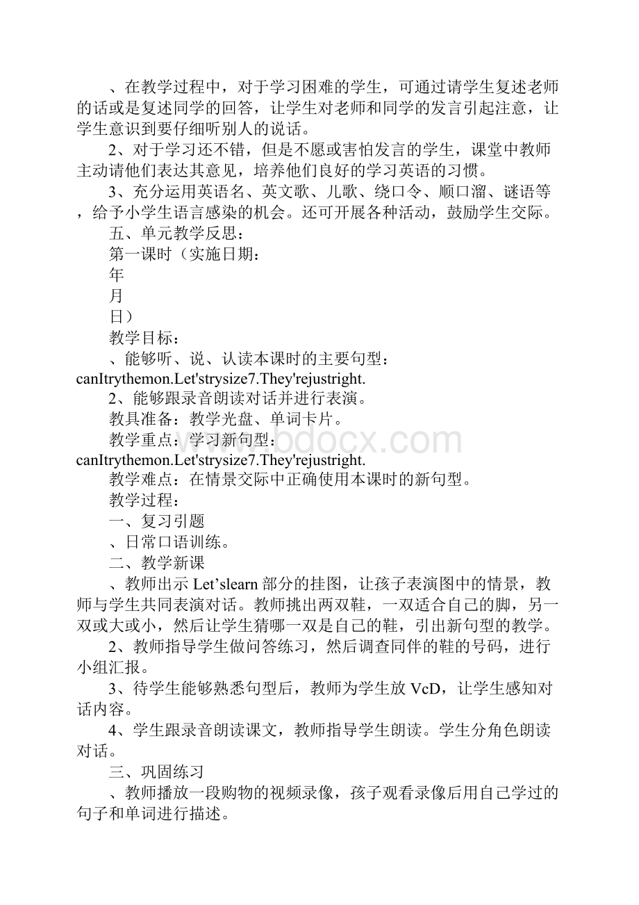 知识学习XX年四年级英语下册教案新版pep.docx_第2页