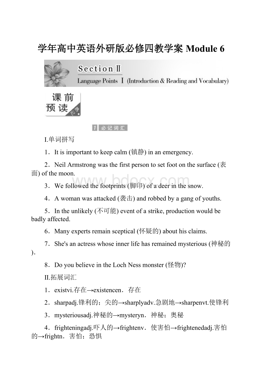 学年高中英语外研版必修四教学案Module 6.docx