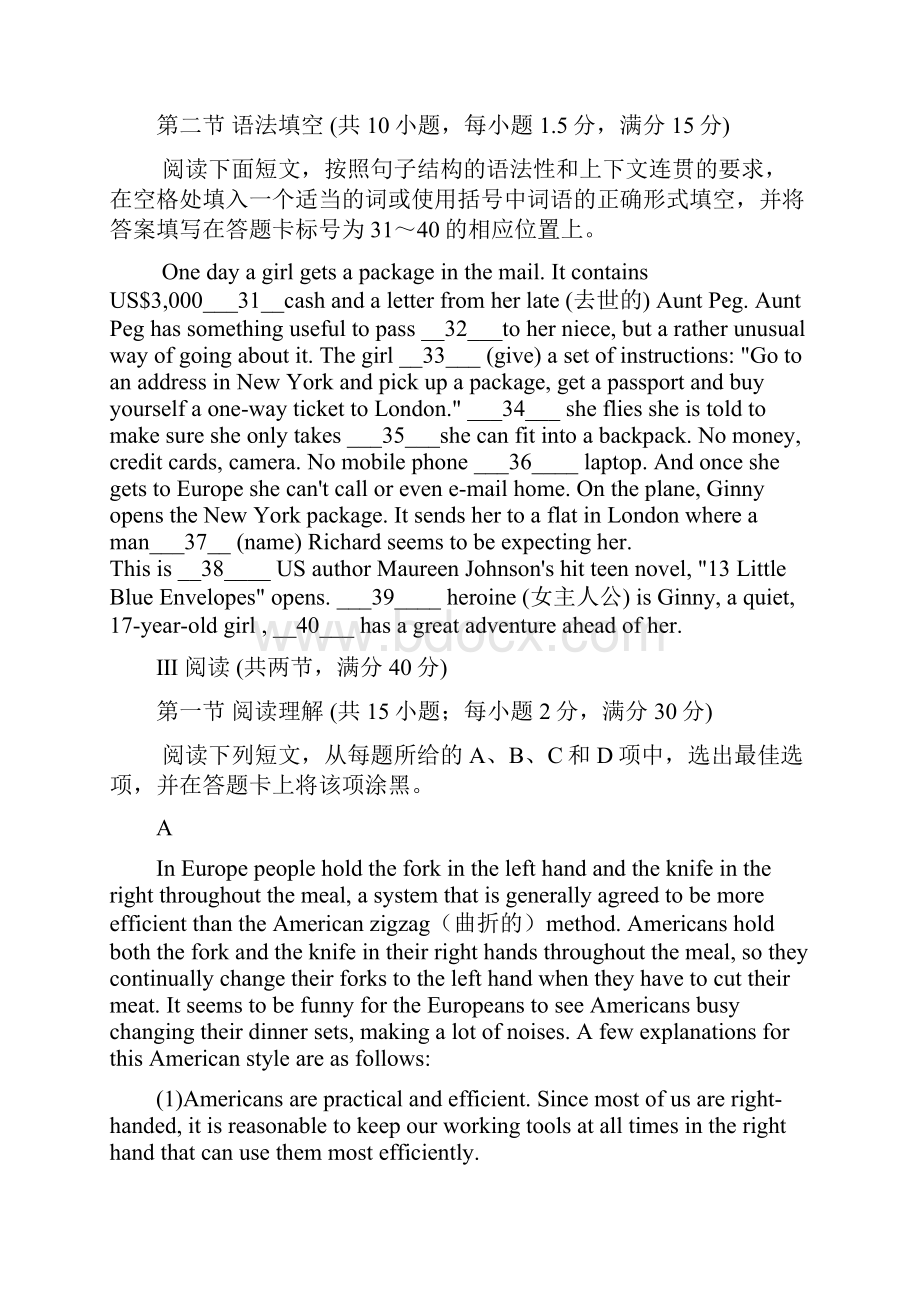 广东省教师命题比赛英语科试题5.docx_第3页