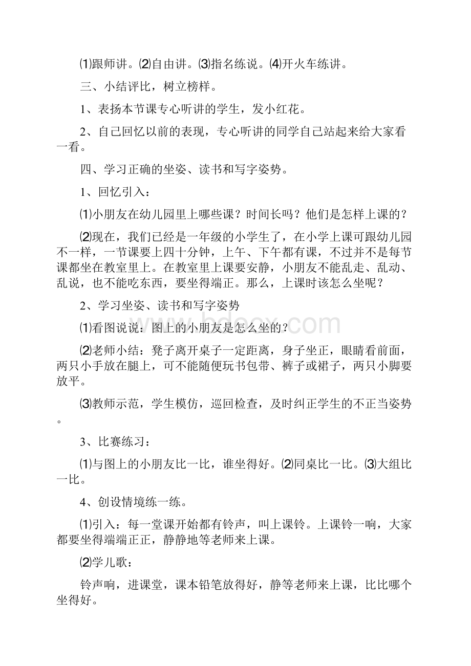 版新起点英语小学一年级上册教案.docx_第2页