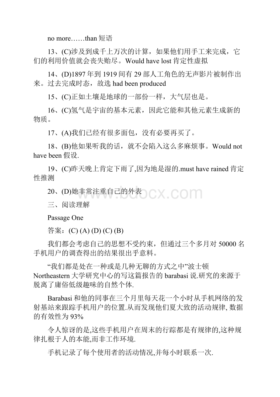 四川省委党校在职研究生入学考试复习资料英语复习要点.docx_第3页