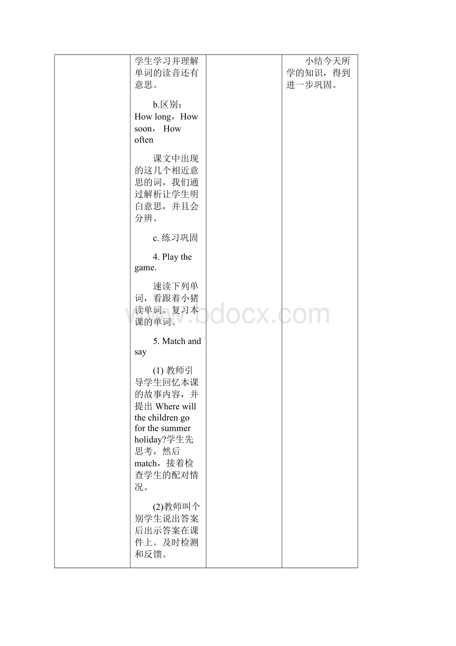 《Unit7 Summer holiday plans》公开课教案.docx_第3页