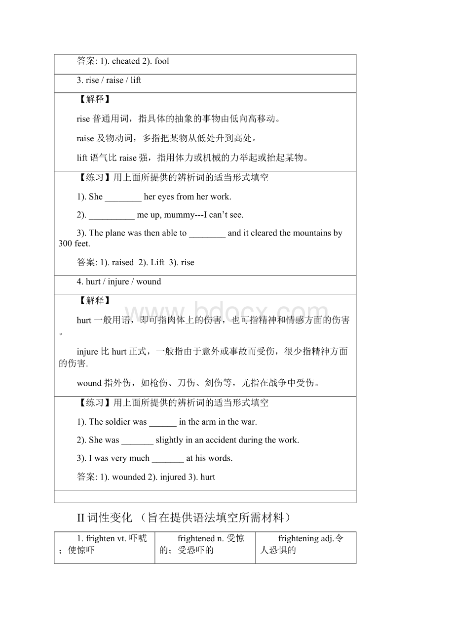 最新版人教版高中英语必修一Unit4单元套题及答案解析精编试题.docx_第3页