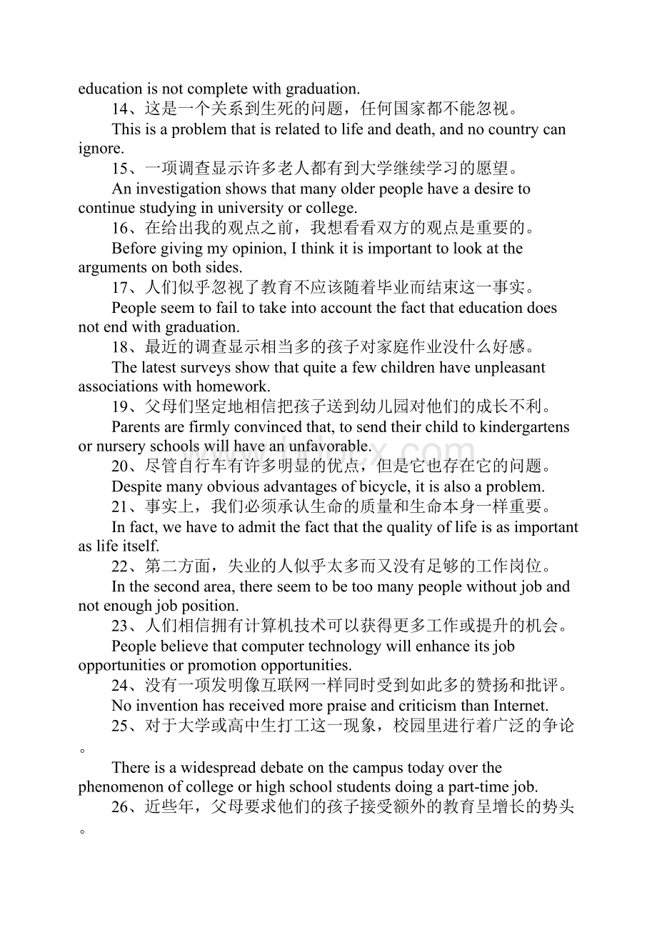 英语作文经典句型.docx_第2页