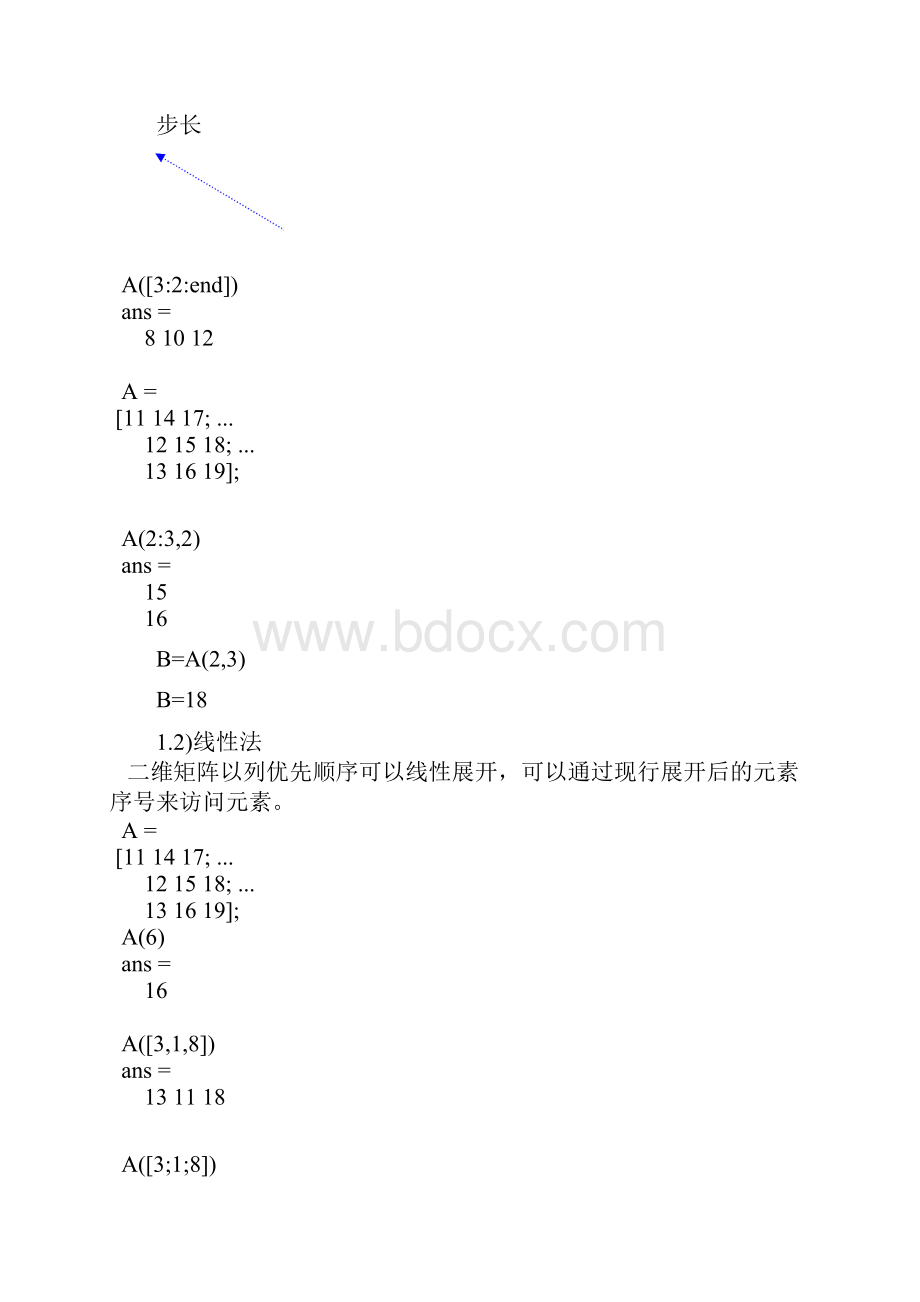 译MATLAB代码矢量化指南.docx_第2页