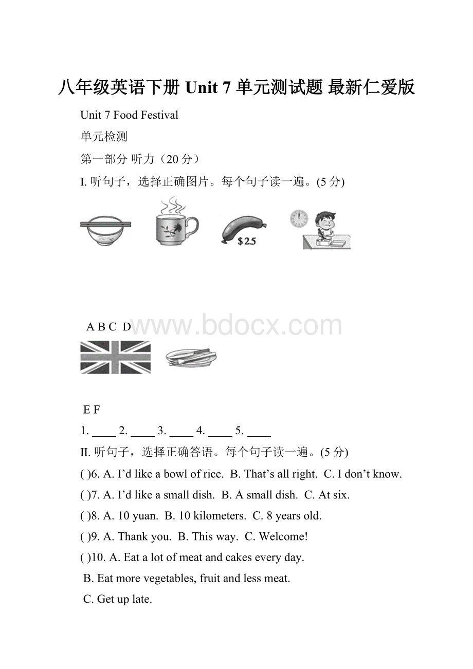 八年级英语下册Unit 7 单元测试题 最新仁爱版.docx