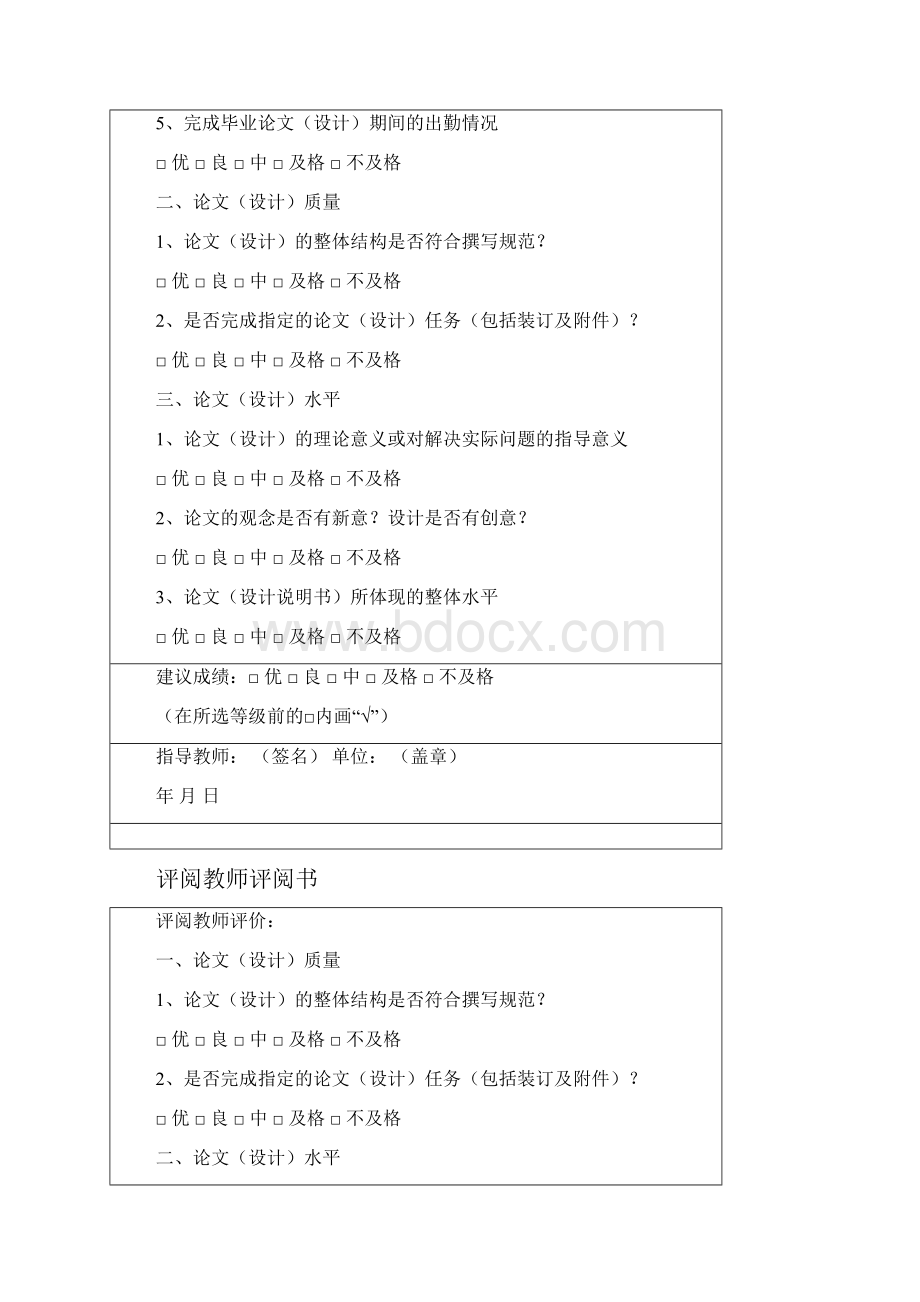 基于51单片机的医院病房紧急呼叫系统无线语音毕业论文.docx_第3页