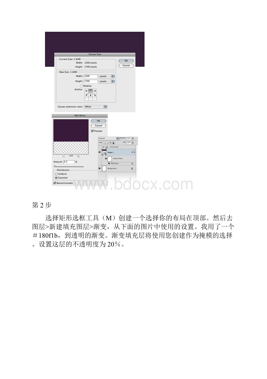 PS中创建一个专业的投资组合布局.docx_第3页