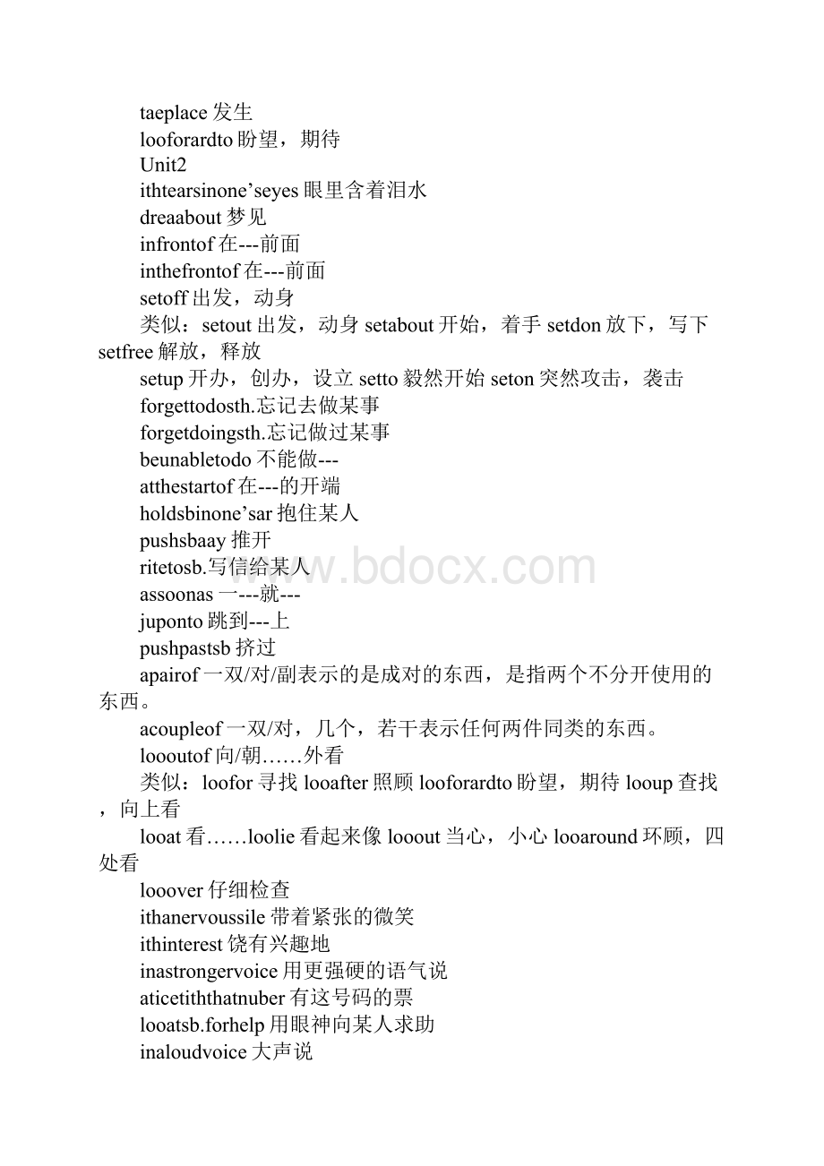 外研版九年级英语下册短语重点句子和语法.docx_第2页