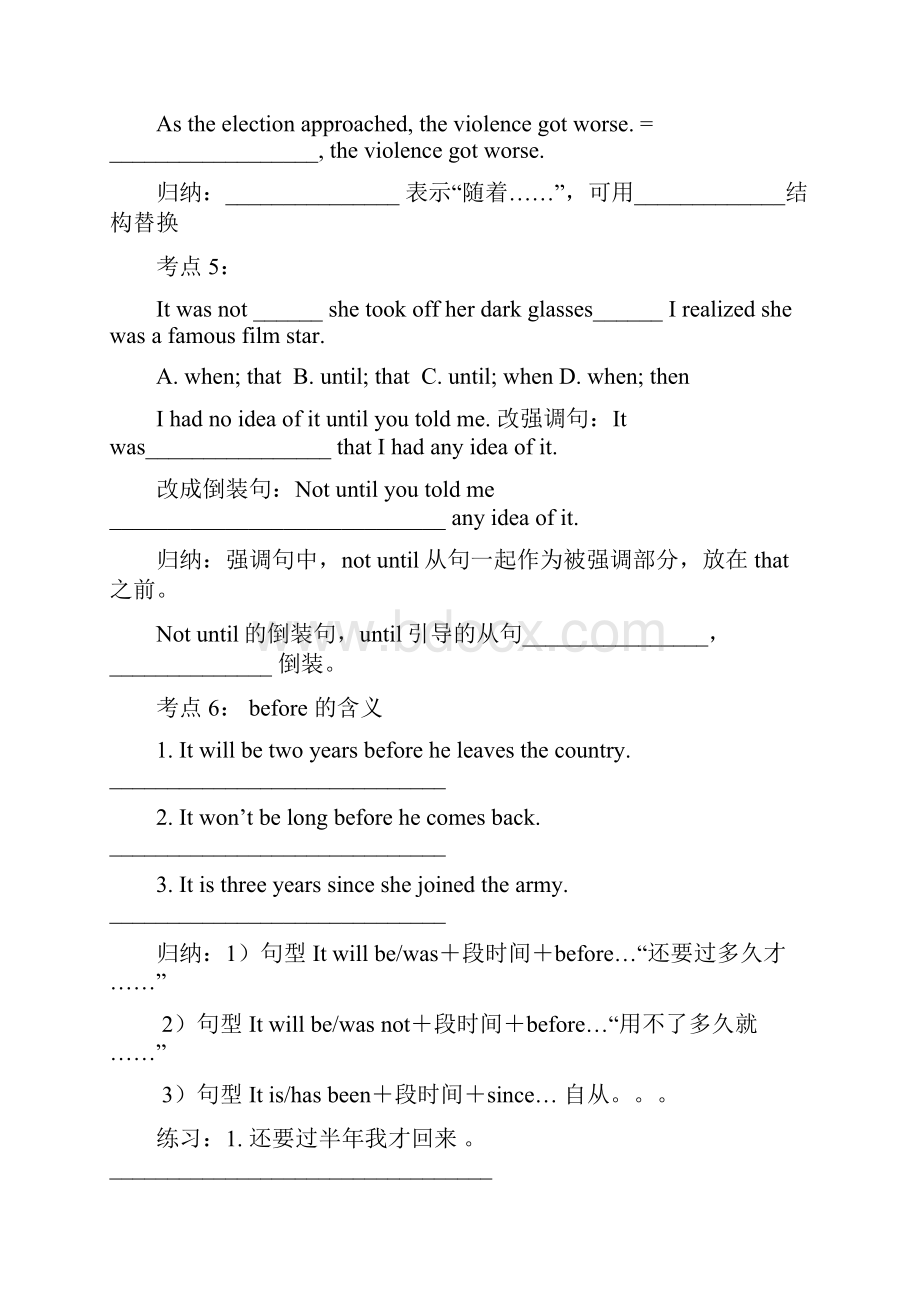 word完整版高三英语复习状语从句教案.docx_第3页